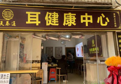 ​“采耳店”收入2000被罚22万，官方：撤回强制执行申请，启动内部复查