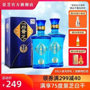 ​景芝8年35度什么价格？景芝8年多少钱一瓶