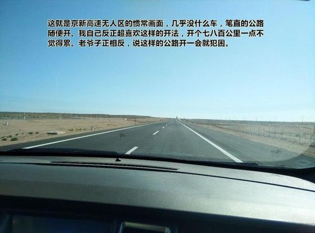 G7京新高速最全行车路书，天津——新疆，穿越1280公里无人区。-