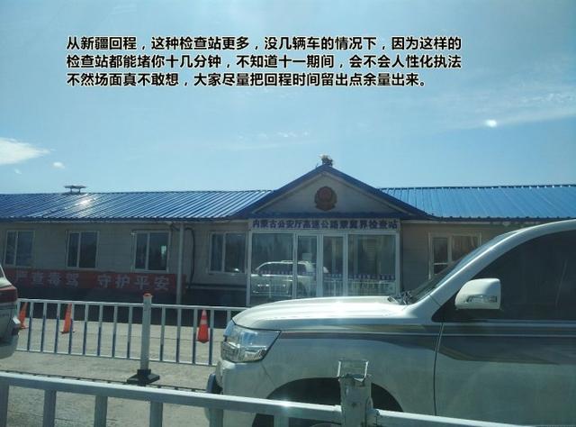 G7京新高速最全行车路书，天津——新疆，穿越1280公里无人区。-