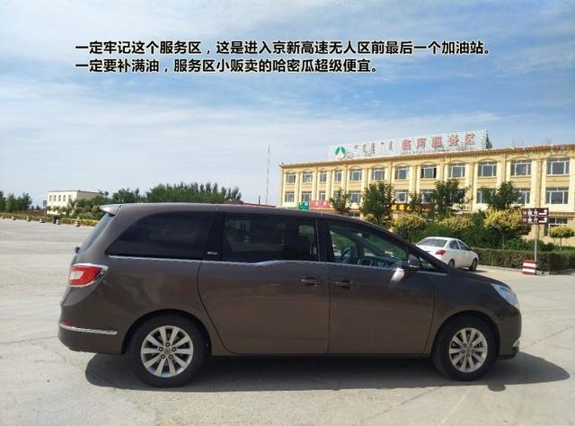 G7京新高速最全行车路书，天津——新疆，穿越1280公里无人区。-