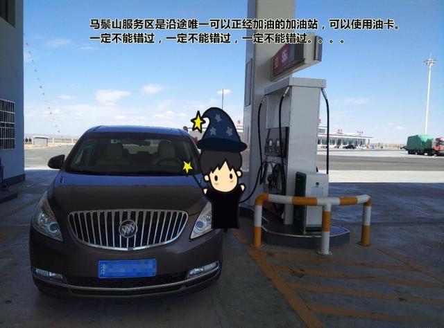 G7京新高速最全行车路书，天津——新疆，穿越1280公里无人区。-
