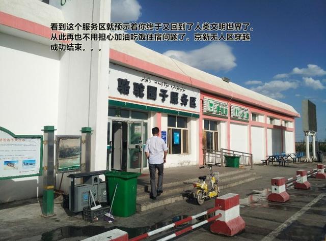 G7京新高速最全行车路书，天津——新疆，穿越1280公里无人区。-
