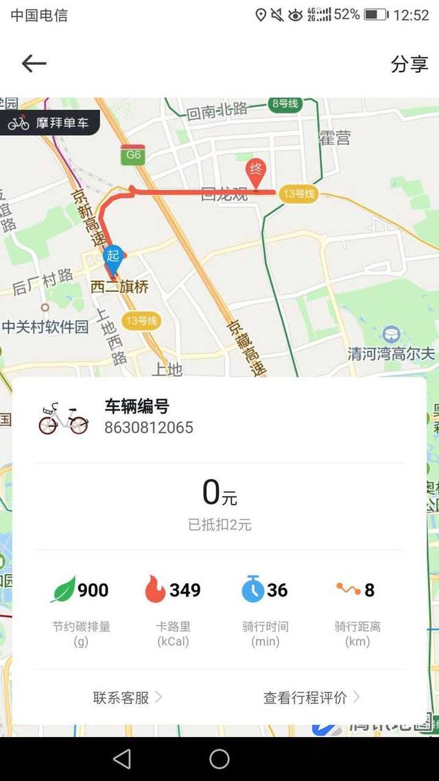 如何评价北京第一条自行车专用路？-