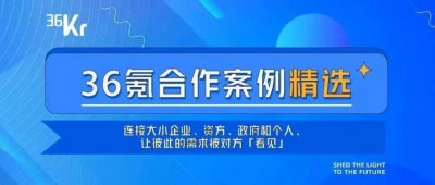 ​澜码科技X36氪：以AI Agent重塑人机交互，携手探索LLM落地新机会