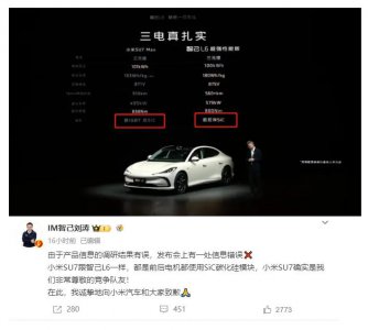 ​小米SU7“渡劫”：智己CEO九发微博，连迎掉漆、保费高、试驾车事故考验