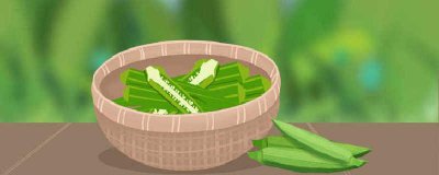 ​秋葵的营养价值及营养成分