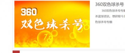 ​双色球杀号公式蓝球技巧