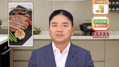 ​“刘强东”当主播，扶得起京东直播吗？