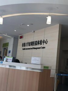 ​港人涌入深圳看病，“近十倍价差”体验别样人生