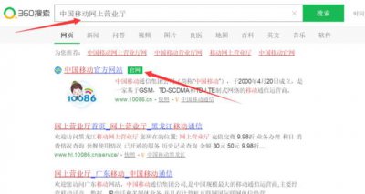 ​怎样在移动网上营业厅下载电子发票