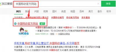 ​移动怎么网上打印发票