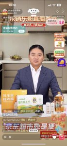 ​AI刘强东，“教科书式”直播带货