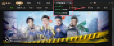 ​爱奇艺视频怎么下载到电脑