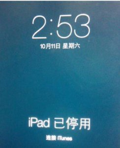 ​iPad停用怎么办