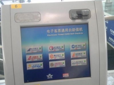 ​网上值机后怎么打印登机牌