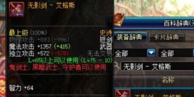​dnf新无影剑哪里爆率高?新无影艾格斯刷什么图