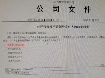 ​华为：自我批判
