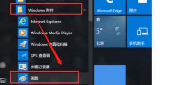 ​如何使用画图工具来修改图片的像素大小