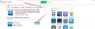 ​创维电视安装第三方软件