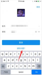​建设银行App登陆密码忘记了怎么办