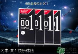 冈本001好用吗 冈本001怎么样