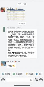 ​媒体吃瓜，不能像群众一样