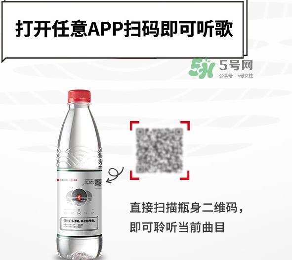 网易云音乐农夫山泉乐瓶怎么玩？云音乐农夫山泉玩法
