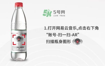 ​网易云音乐农夫山泉乐瓶怎么玩？云音乐农夫山泉玩法