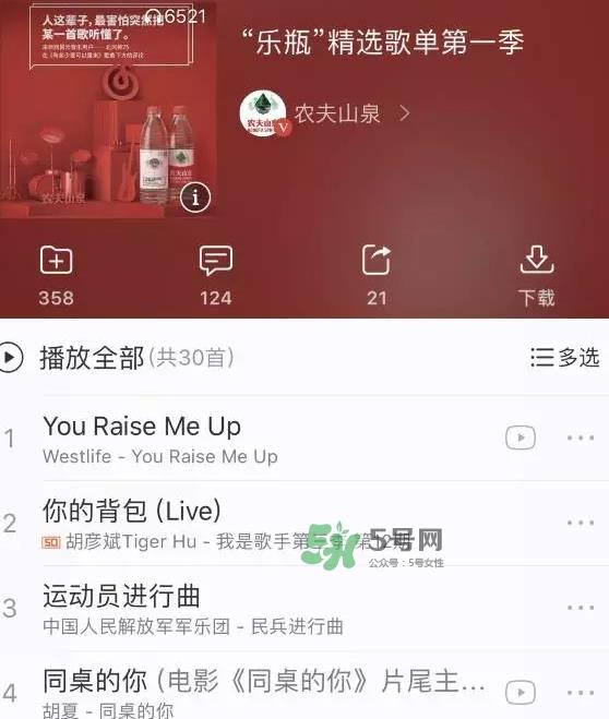 网易云音乐农夫山泉乐瓶怎么玩？云音乐农夫山泉玩法