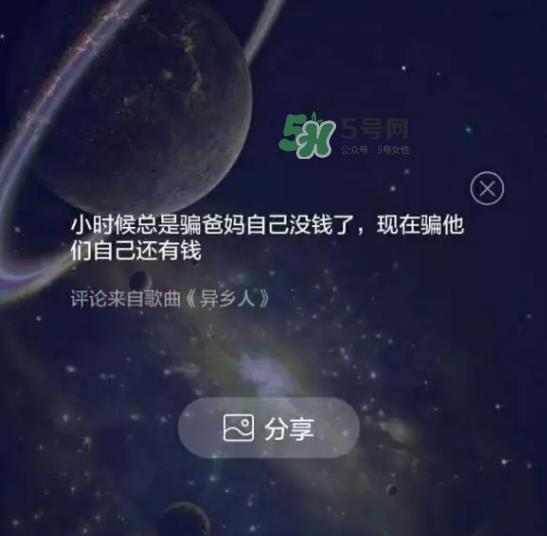 网易云音乐农夫山泉乐瓶怎么玩？云音乐农夫山泉玩法