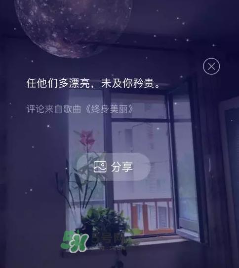 网易云音乐农夫山泉乐瓶怎么玩？云音乐农夫山泉玩法