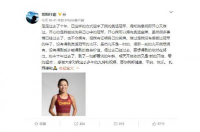 ​中国选手递补伦敦奥运女子竞走金牌 竞走和跑步的根本区别