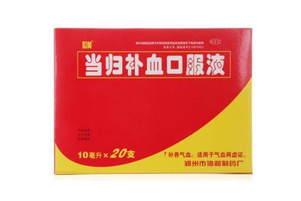 补血口服液可以空腹喝吗 补血口服液喝多久有效