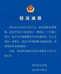 ​广东封开警方通报“轿车冲撞多辆摩托车”