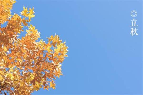 立秋以后多久才凉快 立秋需要注意生活习惯