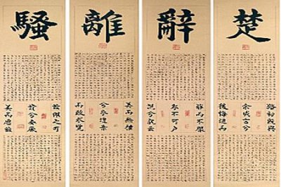 ​诗经楚辞取名字大全