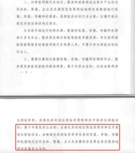 ​特斯拉FSD入华倒计时，销量破局的关键一役