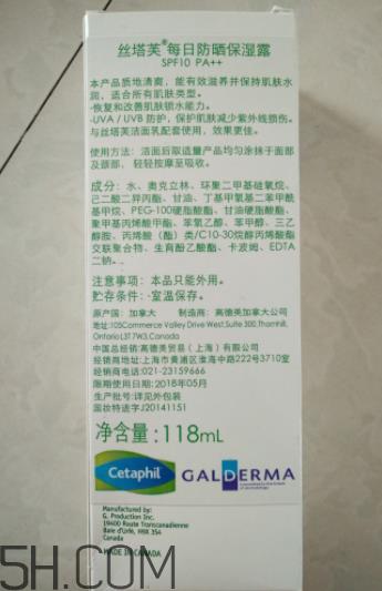 丝塔芙每日防晒保湿露怎么样_成分表