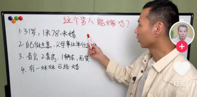 ​“相亲界张雪峰”火了！嘴上说着不结婚的年轻人，又捧红了一条新赛道