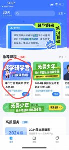 ​太火爆！暑假还有俩月，名额就被抢光！