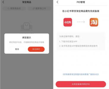​内测跳转企业微信，会重构小红书的商业化路径吗?