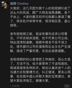 ​百度公关一号位翻车的本质是，“精英主义”已经没有市场了