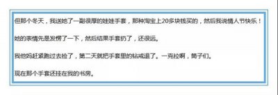 ​圣诞节，你给女生准备好礼物了么？