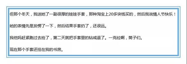 圣诞节，你给女生准备好礼物了么