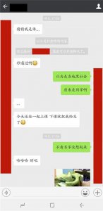 ​比“在干嘛”好100倍的开场白，很多男生都不知道