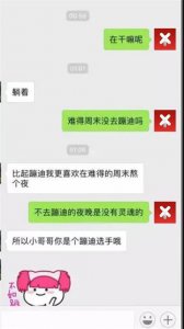 ​深夜，如何让女生跟你聊下去？