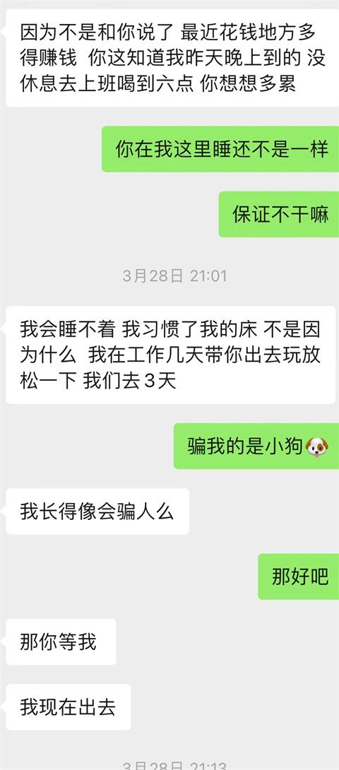女粉投稿：睡过夜场男模后，我沦陷恋爱了，跟疯了一样！