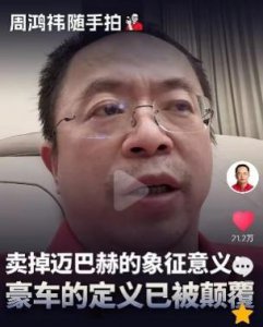 ​中国应重新定义“豪车”