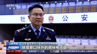 ​网络违法制售水果味电子烟？真“刑”！